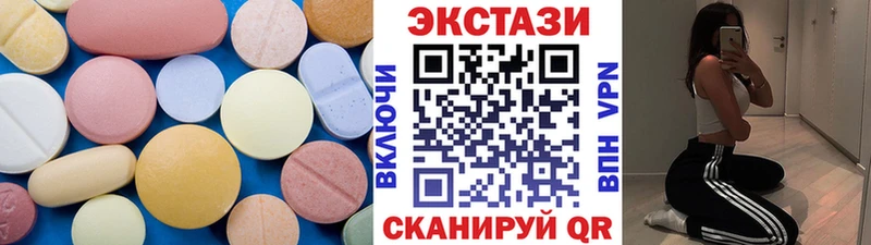 Экстази MDMA наркотики Калтан