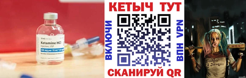 что такое наркотик даркнет состав Кетамин VHQ Калтан