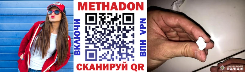 Метадон мёд Калтан